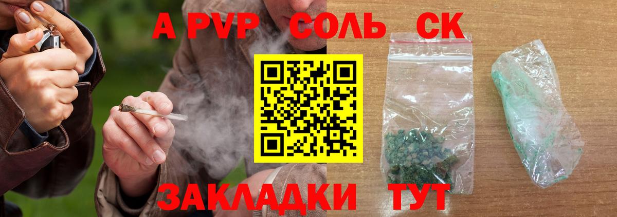 Alpha-PVP СК Выборг