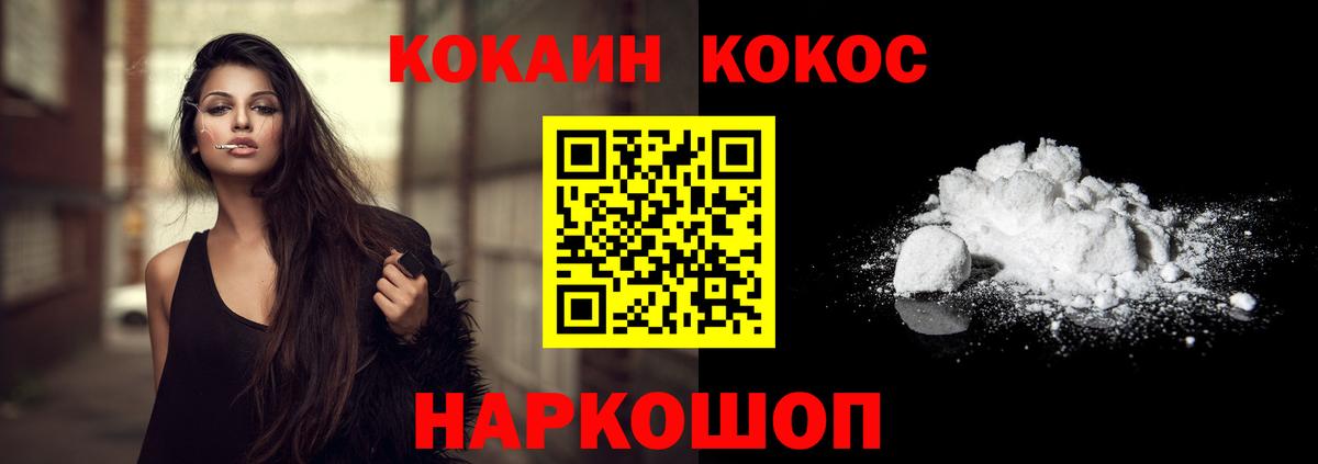 Выборг  COCAIN  Вход с VPN  Кокаин VHQ  COCAIN 98% 