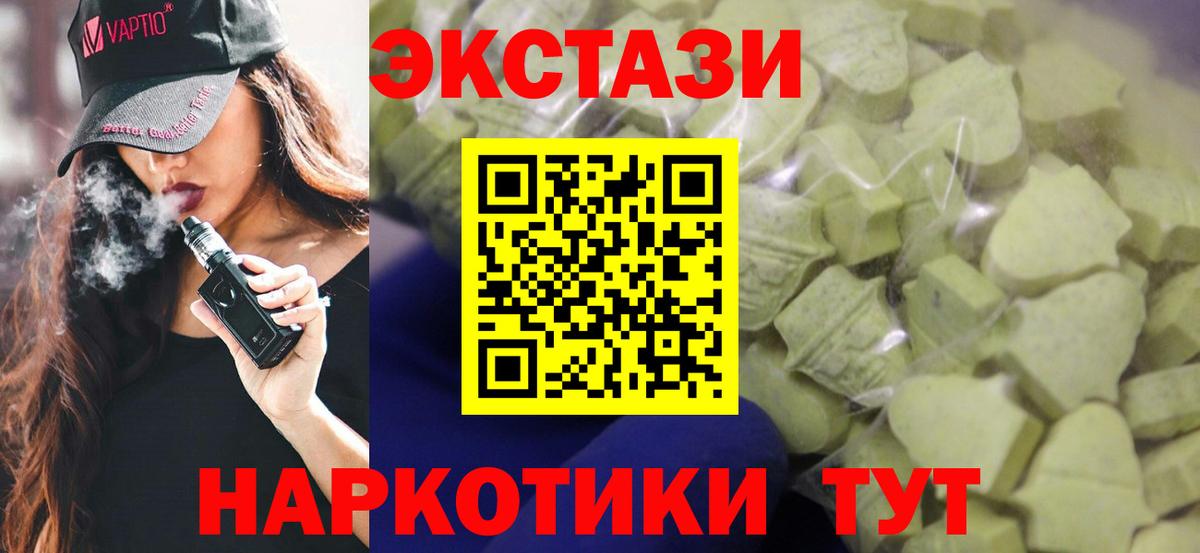 Экстази MDMA Выборг