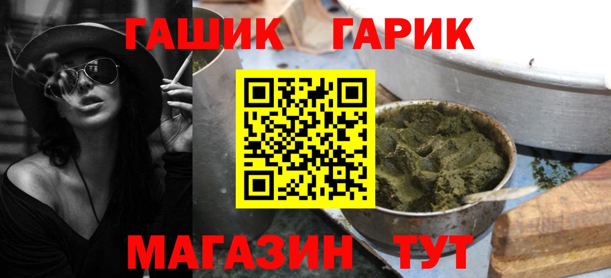 ГАШИШ хэш  Вход с VPN  Гашиш ice o lator  Гашиш  Выборг 