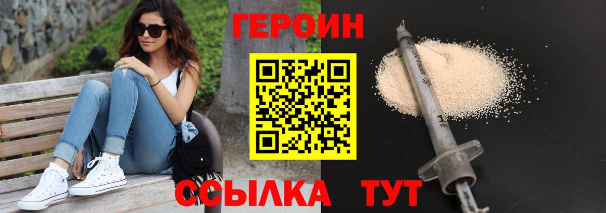 Выборг  ГЕРОИН Heroin  Вход с VPN 