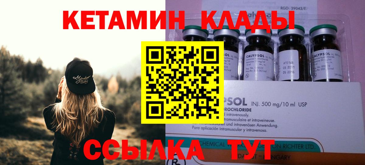 КЕТАМИН ketamine  Вход с VPN  Кетамин ketamine  Выборг 