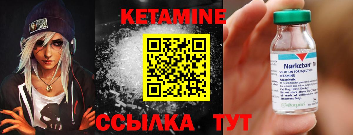Кетамин VHQ Выборг