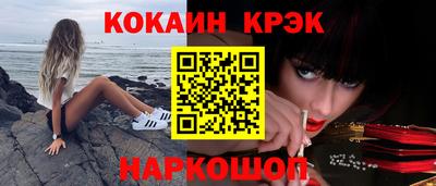 кокаин колумбия Мариинск