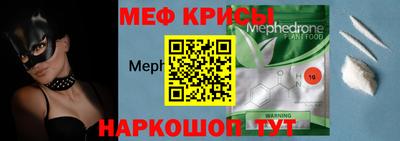 меф Малоярославец