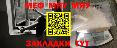 меф Малоярославец