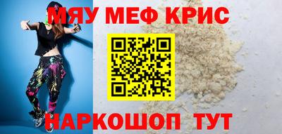 меф Малоярославец