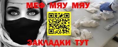 меф Малоярославец