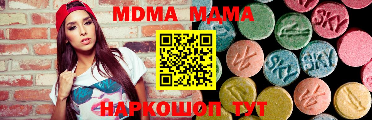 MDMA Molly Выборг