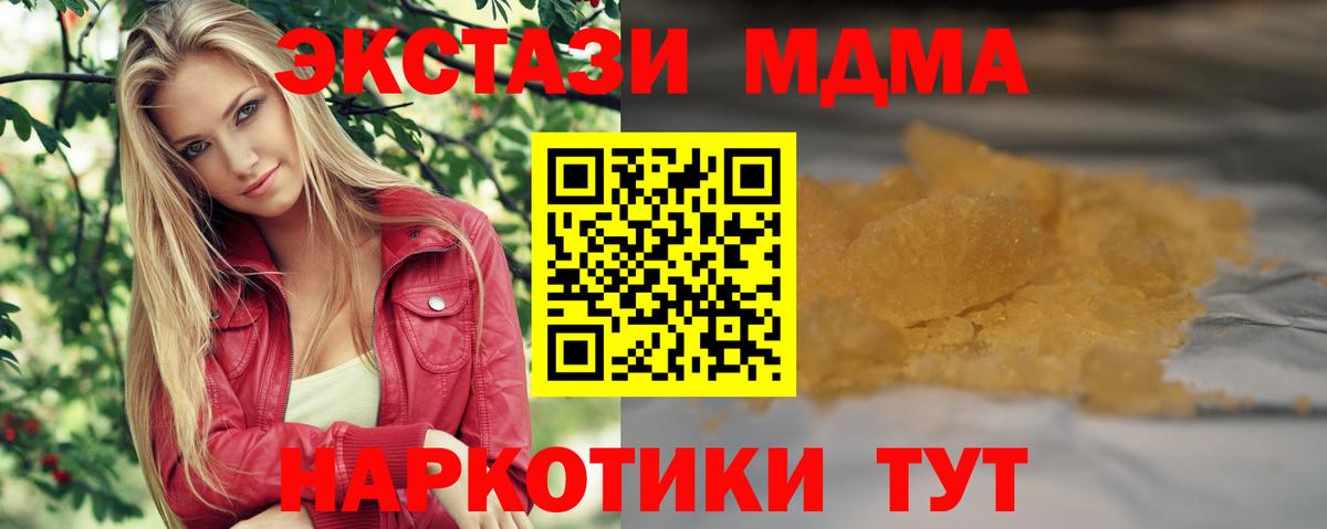 MDMA  Вход с VPN  Выборг  МДМА VHQ 