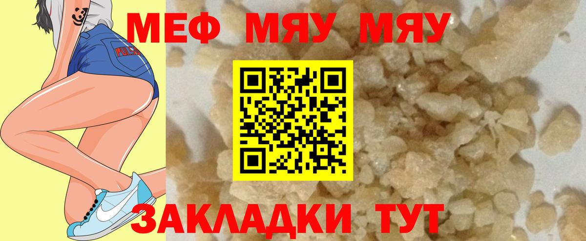 продажа наркотиков  МЕФ  Вход с VPN  МЕФ  МЕФ кристаллы  Выборг 
