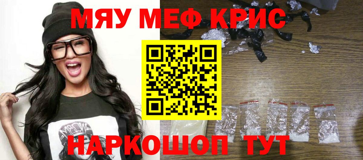 Меф мяу мяу мука Выборг
