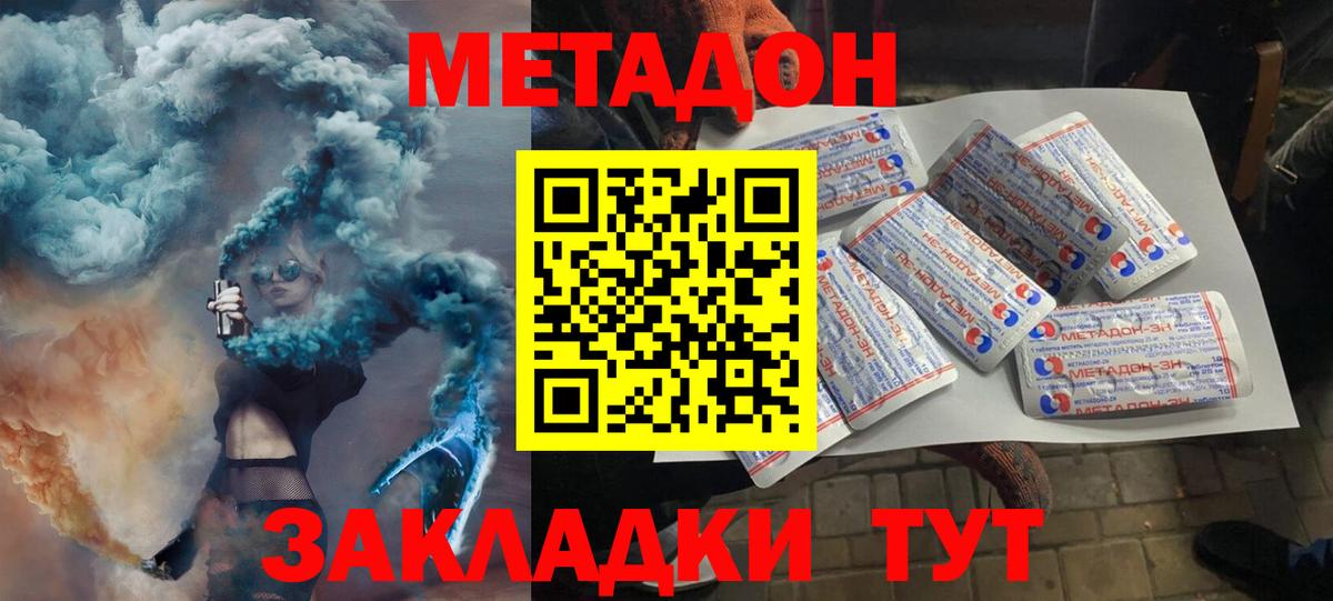 Выборг  Метадон VHQ  mega ссылка  Вход с VPN 