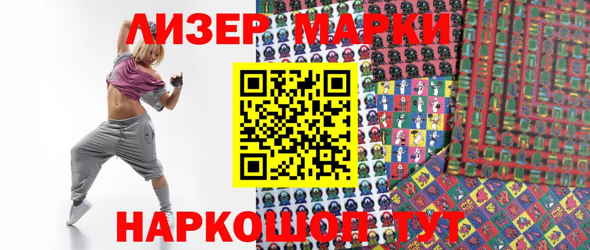 Марки NBOMe 1500мкг Выборг