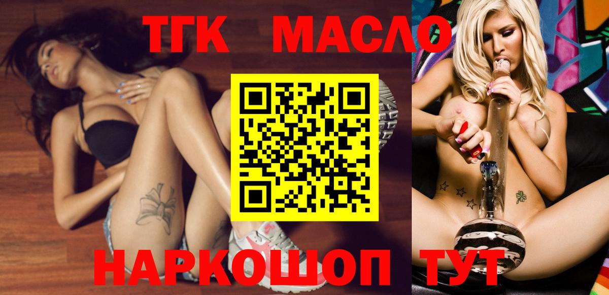 ТГК жижа Выборг